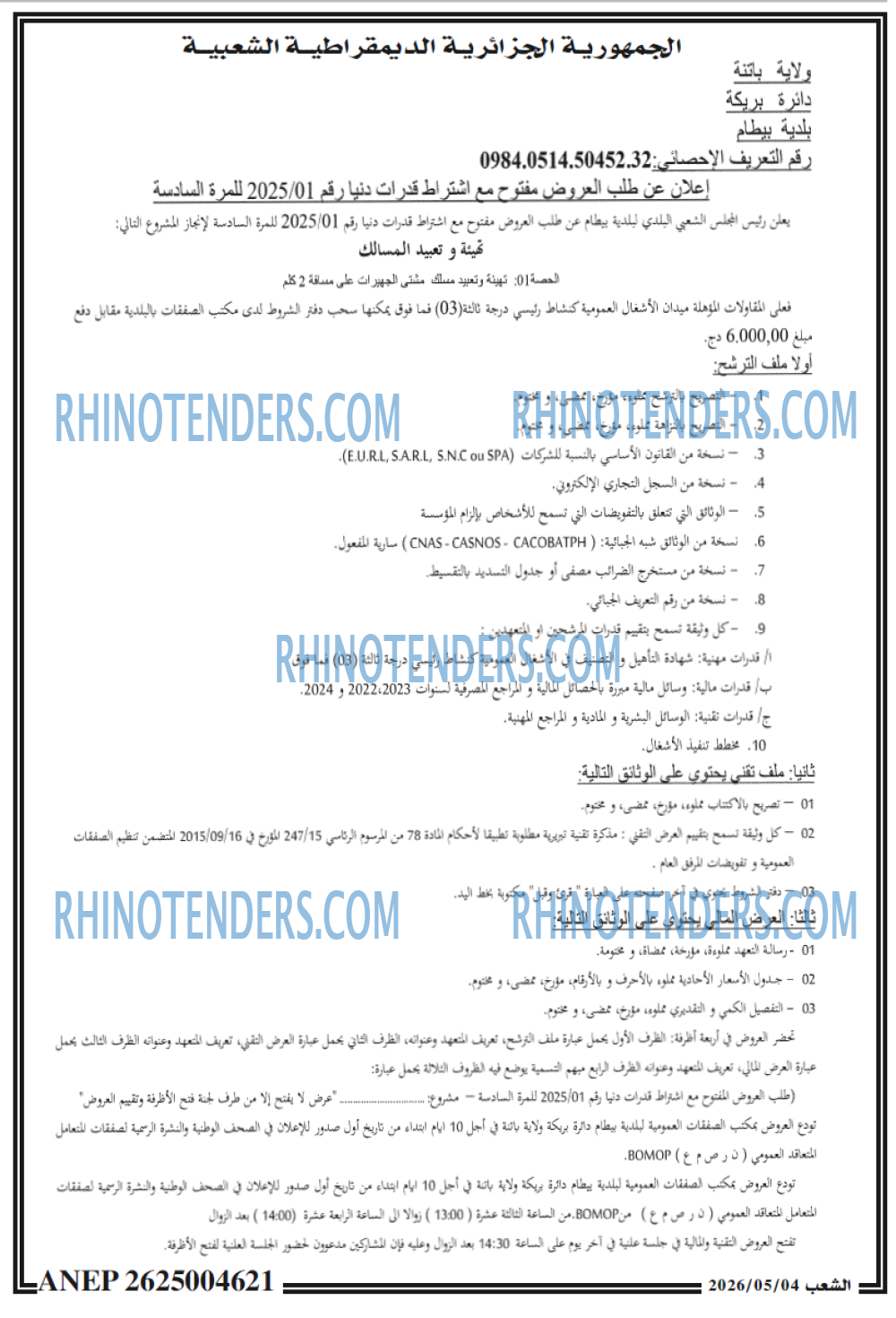 الشعب
