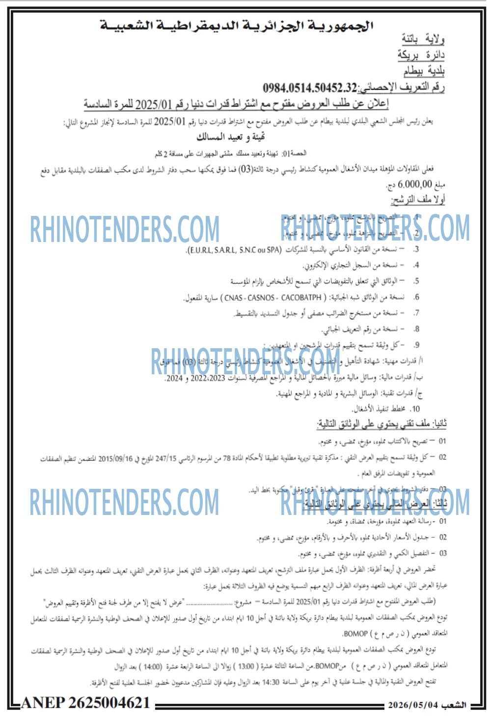 الشعب