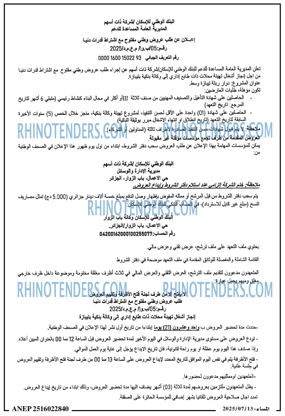 المساء