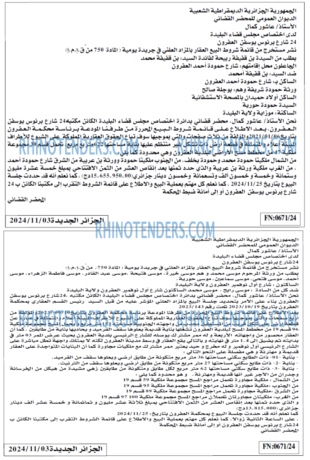 الجمهورية
