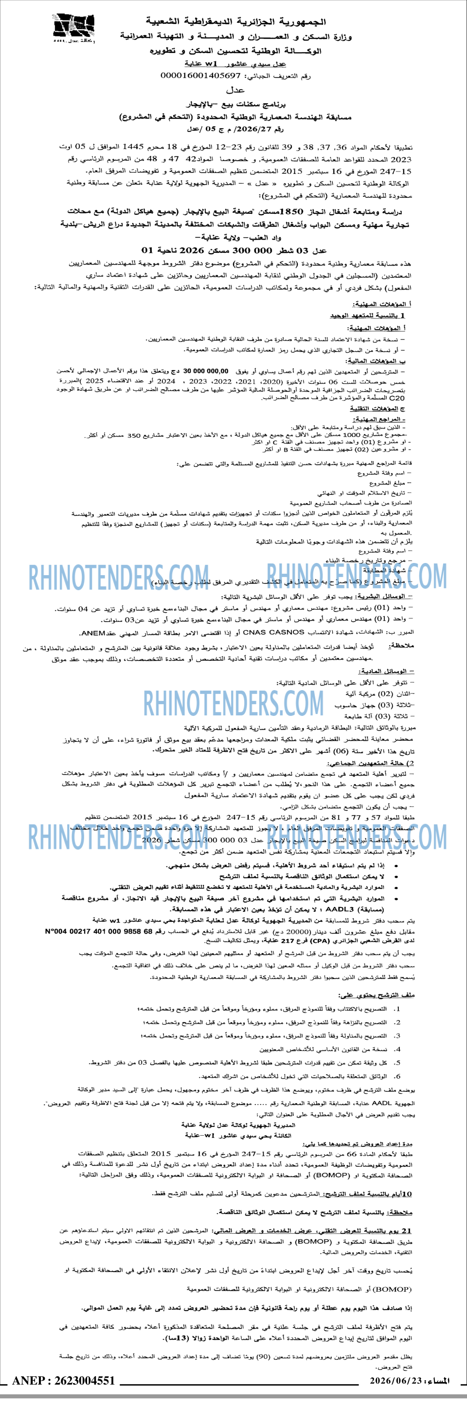 المساء
