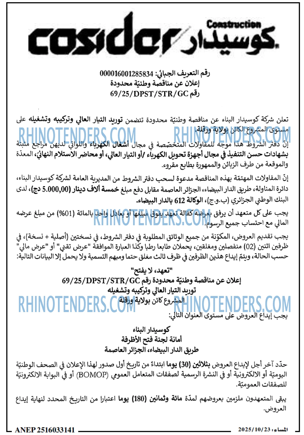 المساء