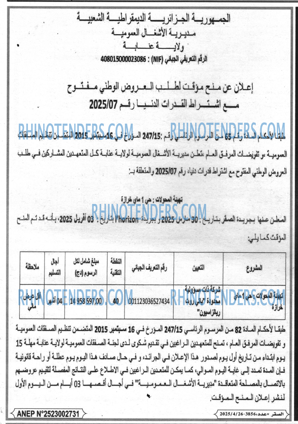 EL KHABAR