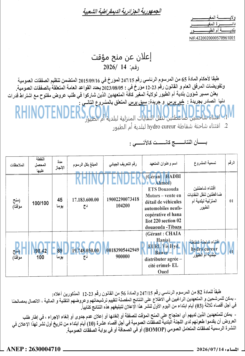 المساء