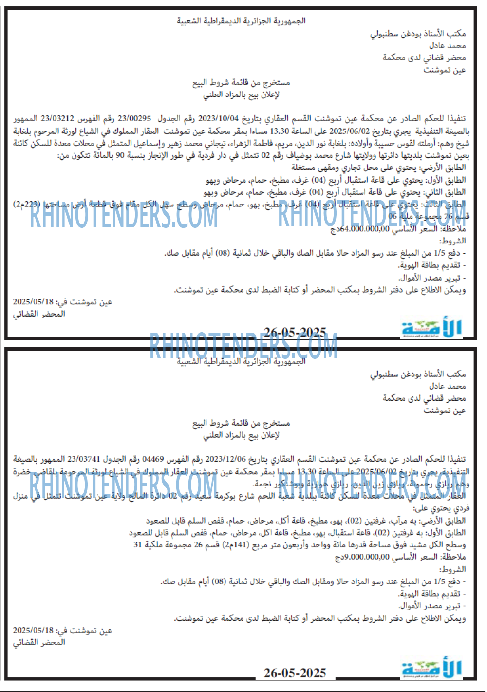 Echourouk