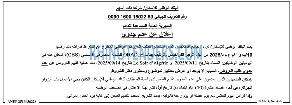 المساء