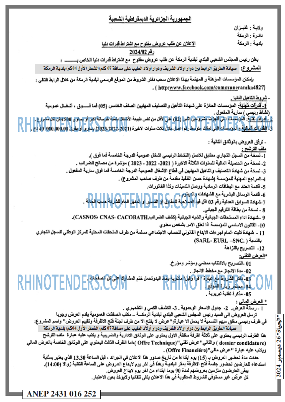 الحياة
