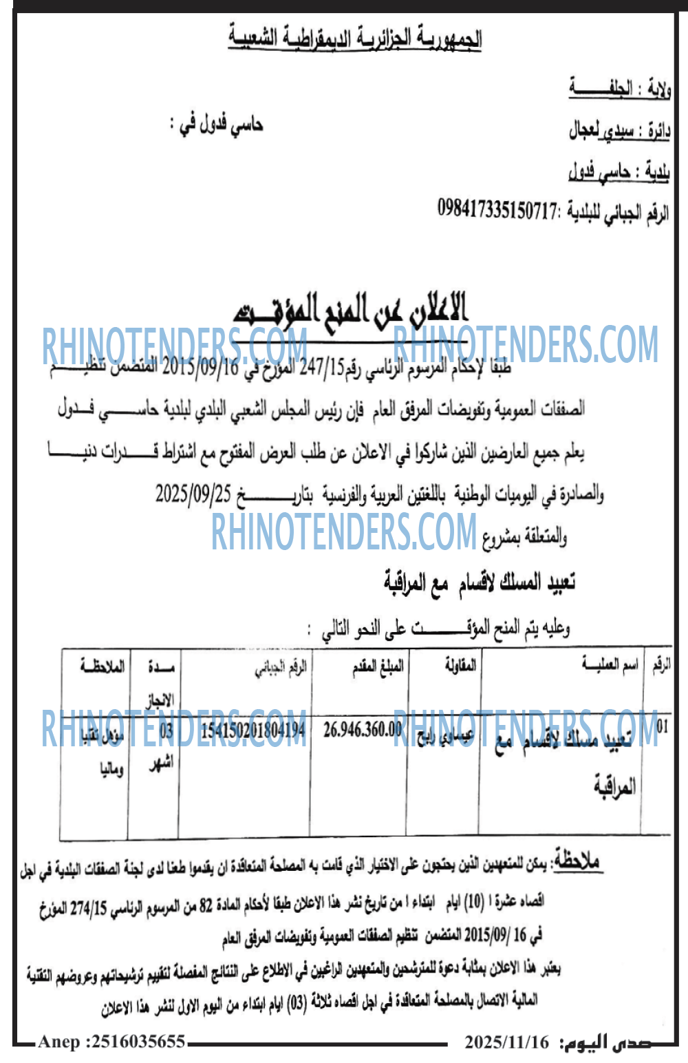 صدى اليوم