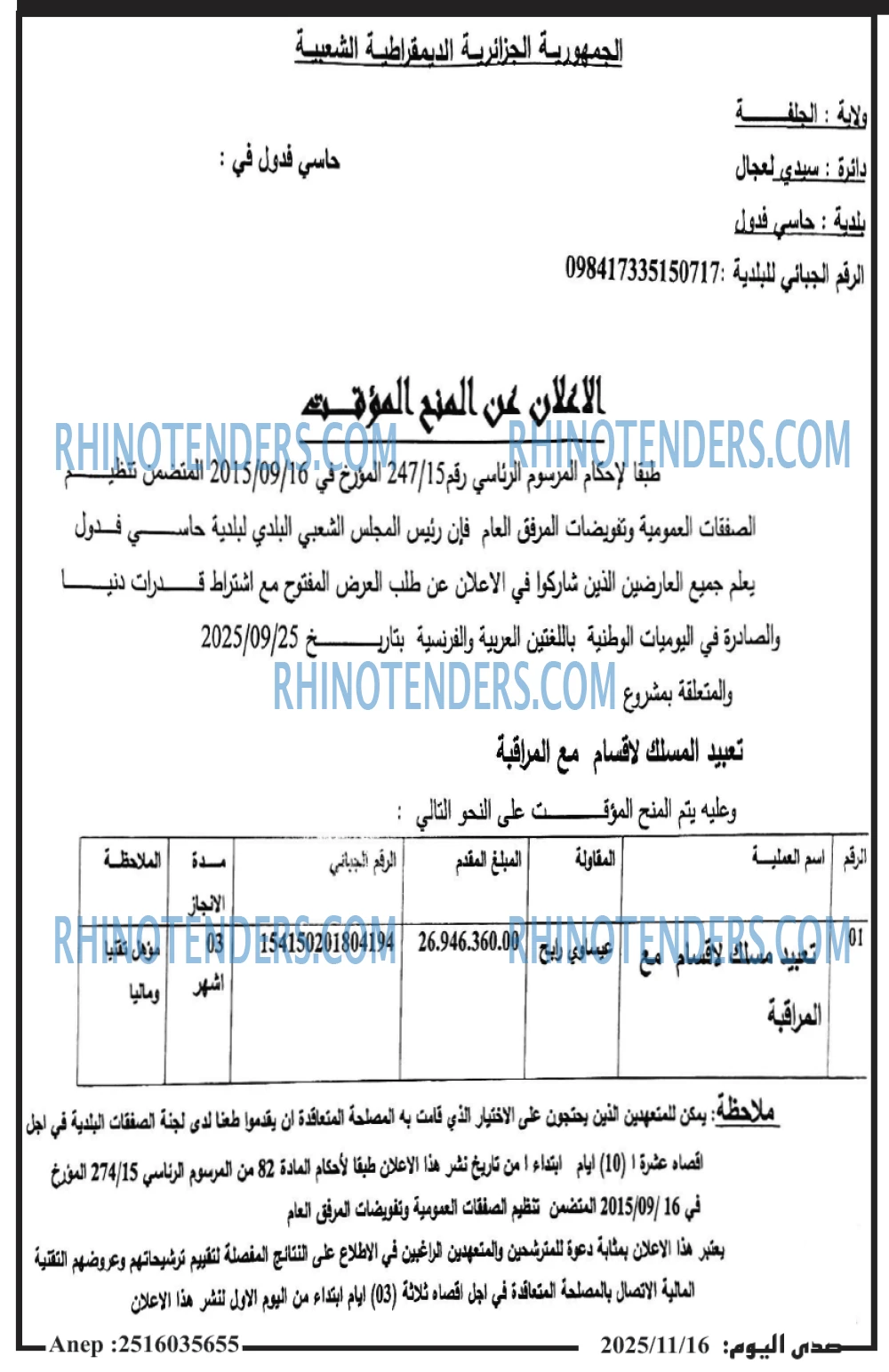 صدى اليوم
