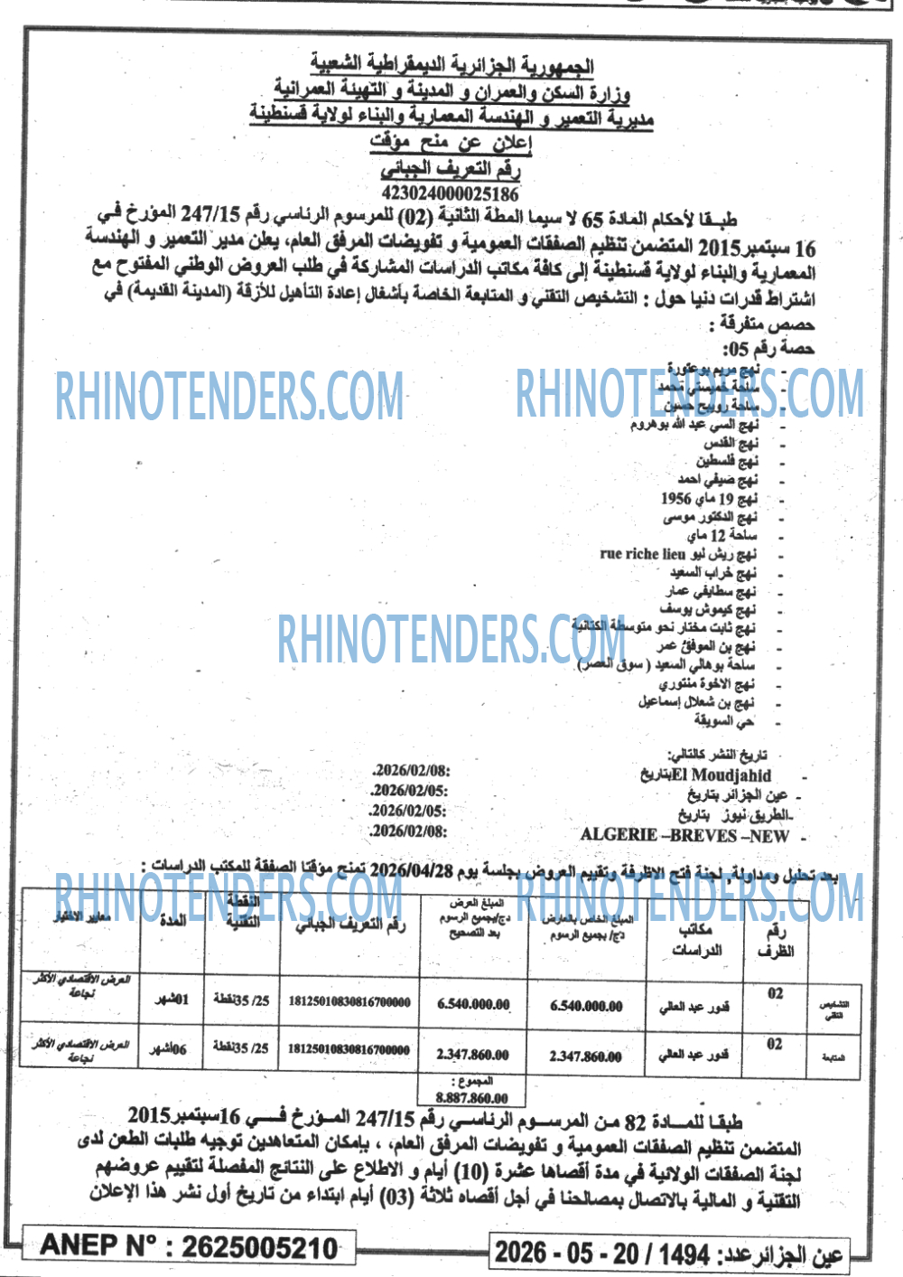 El Moudjahid