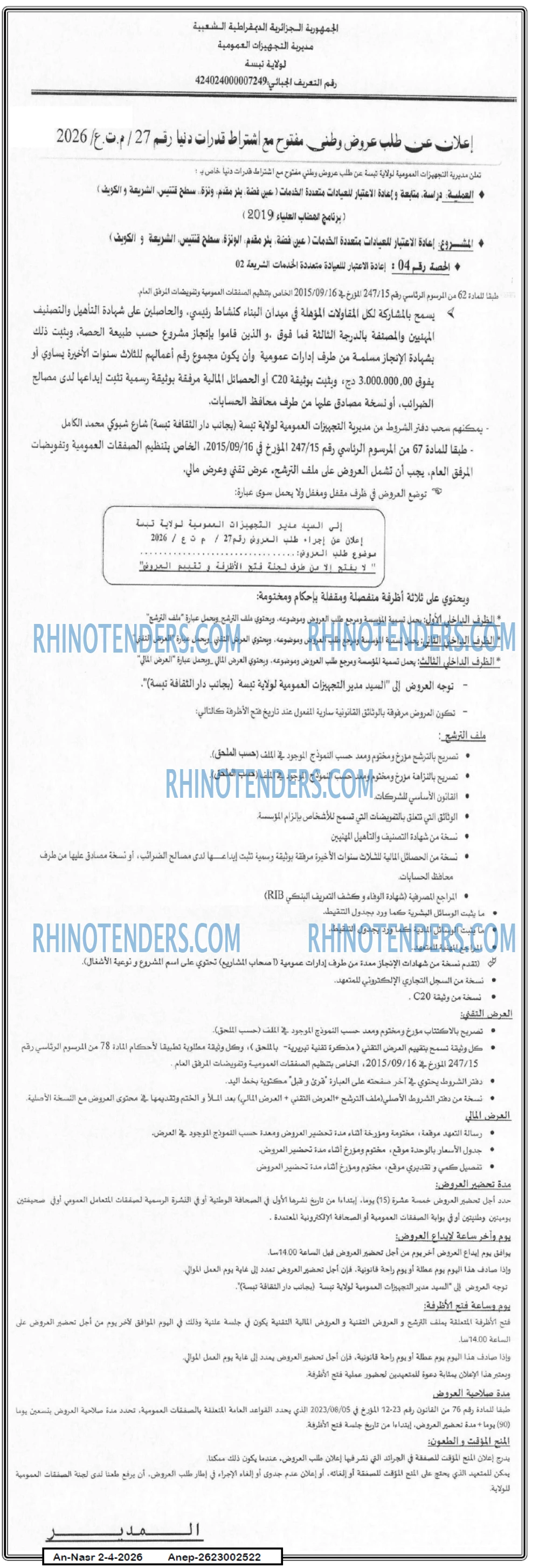AN-NASR