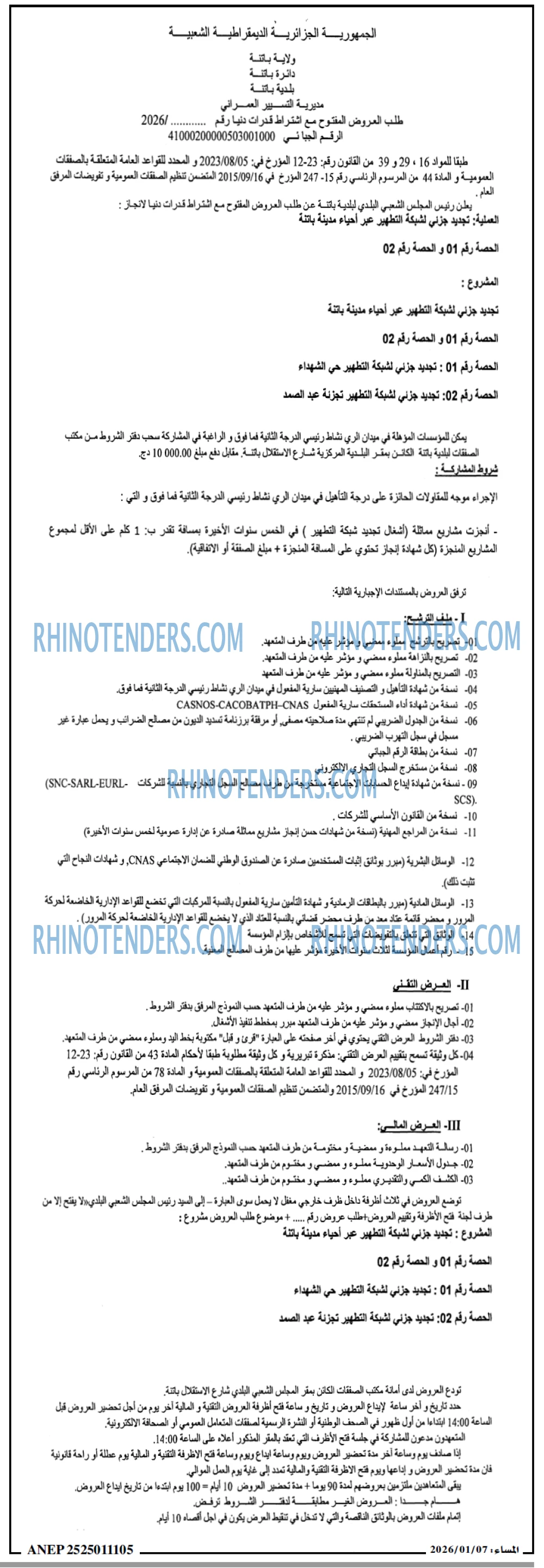 المساء