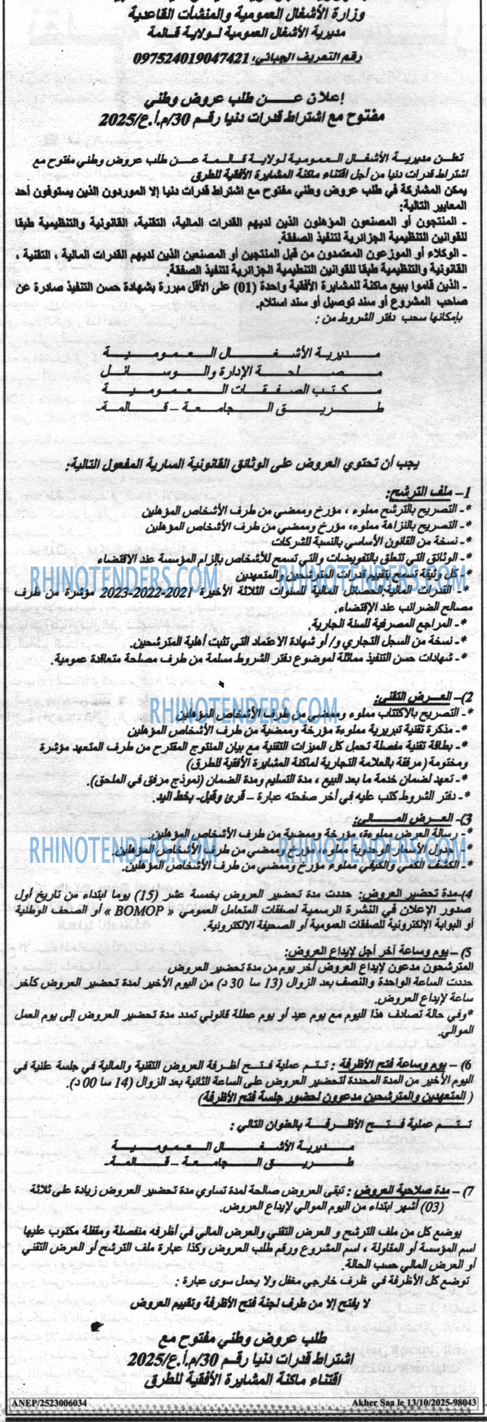 Akher Saa