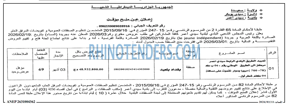 المساء