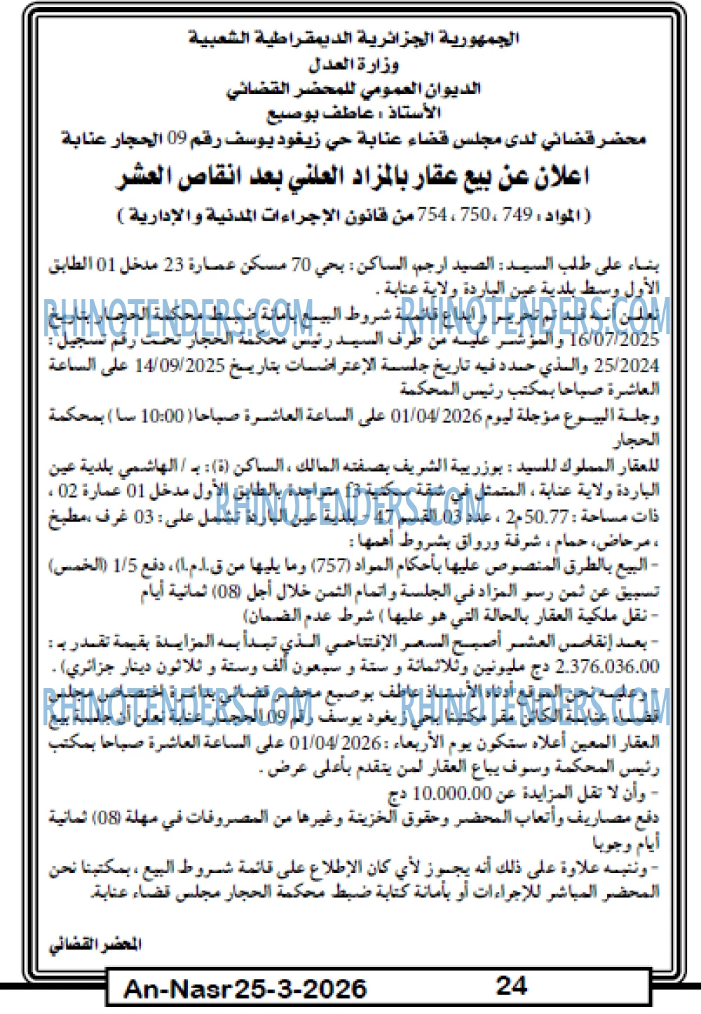 AN-NASR