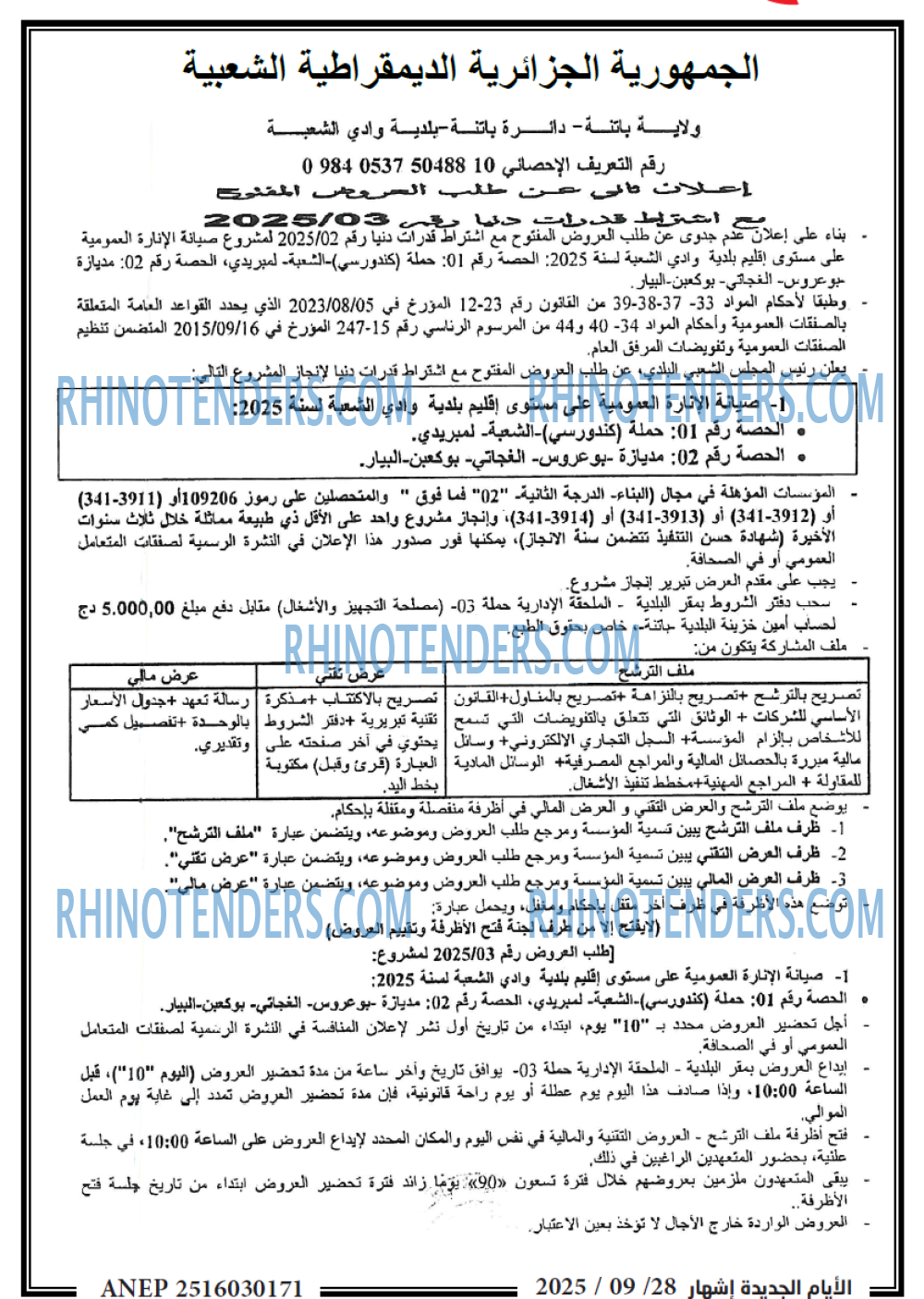الايام