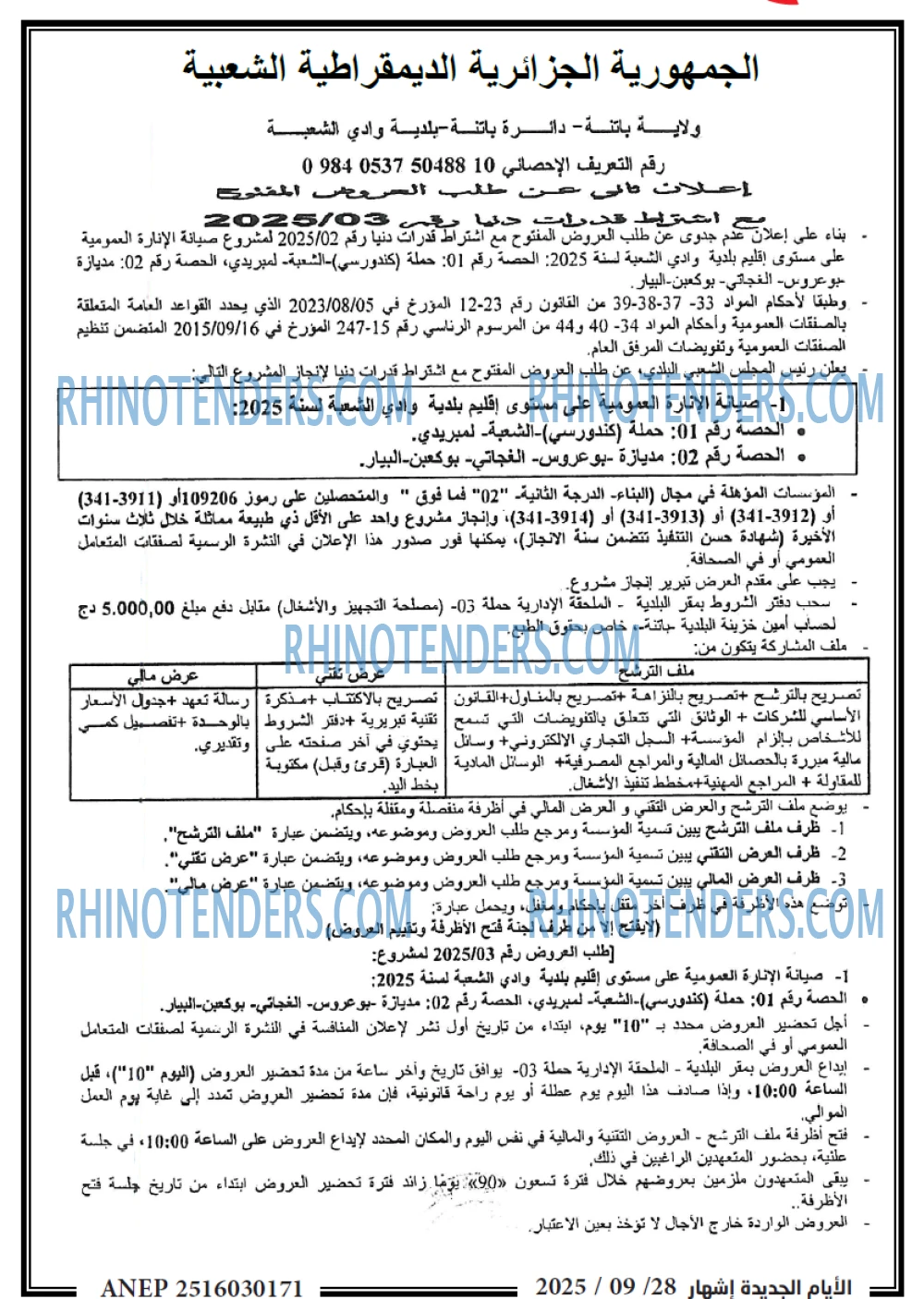 الايام