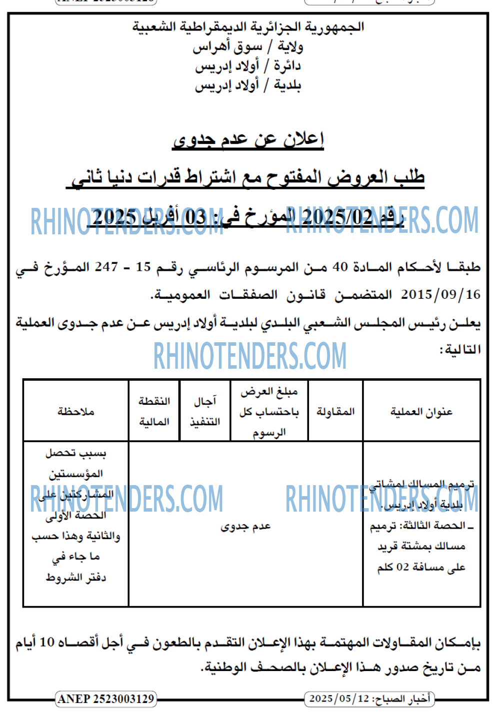 EL KHABAR