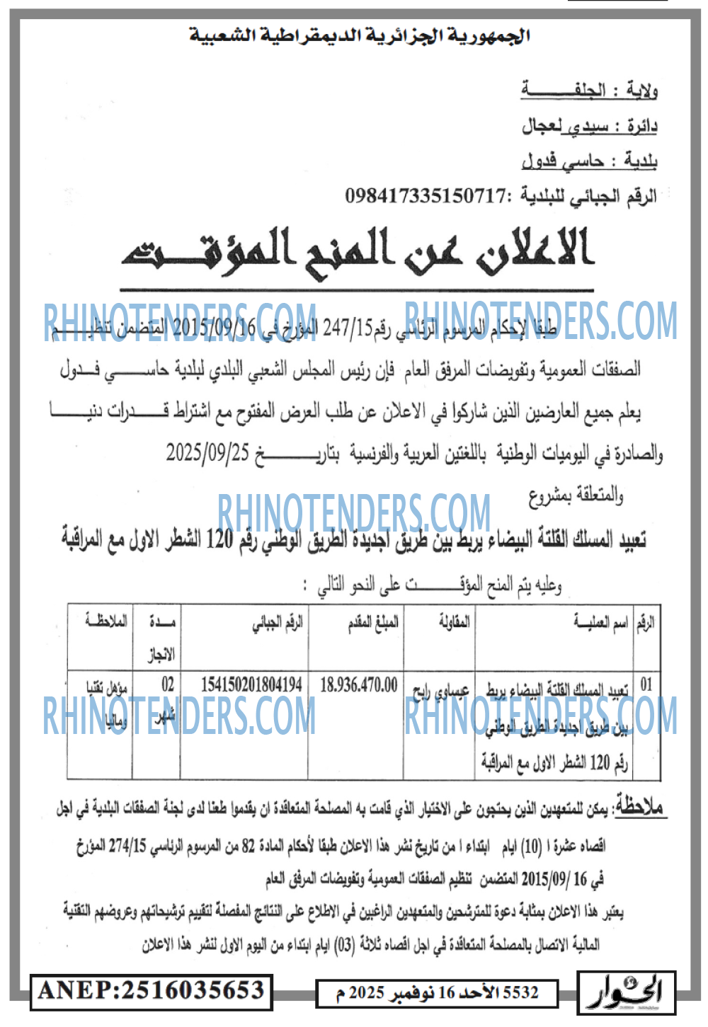 الحوار