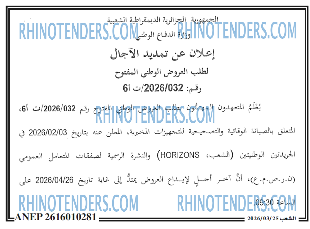 الشعب