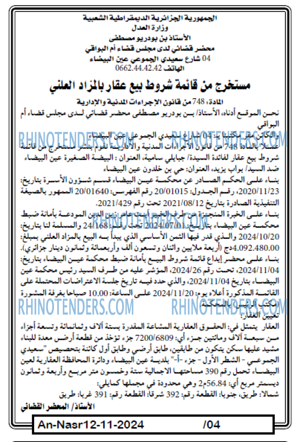 AN-NASR