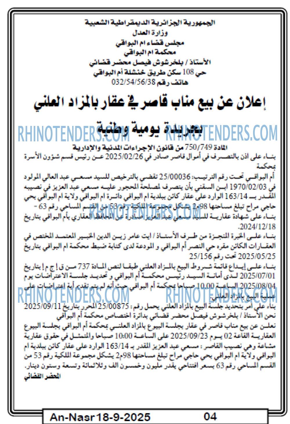 AN-NASR