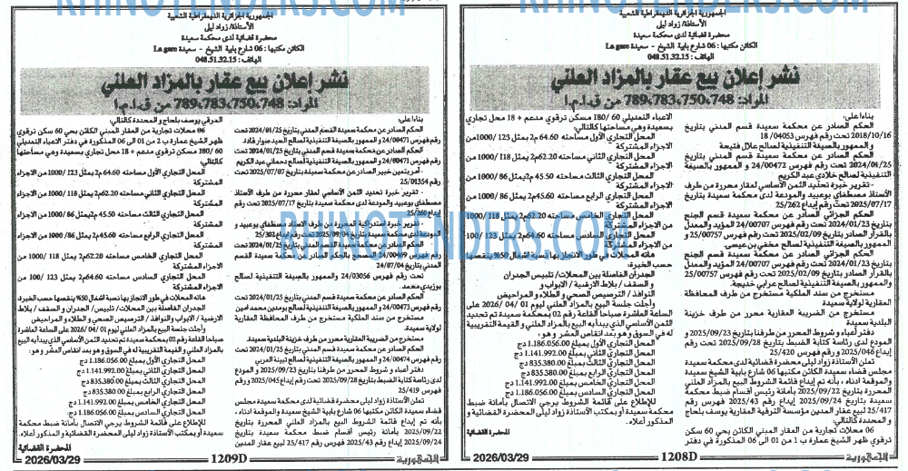 الجمهورية