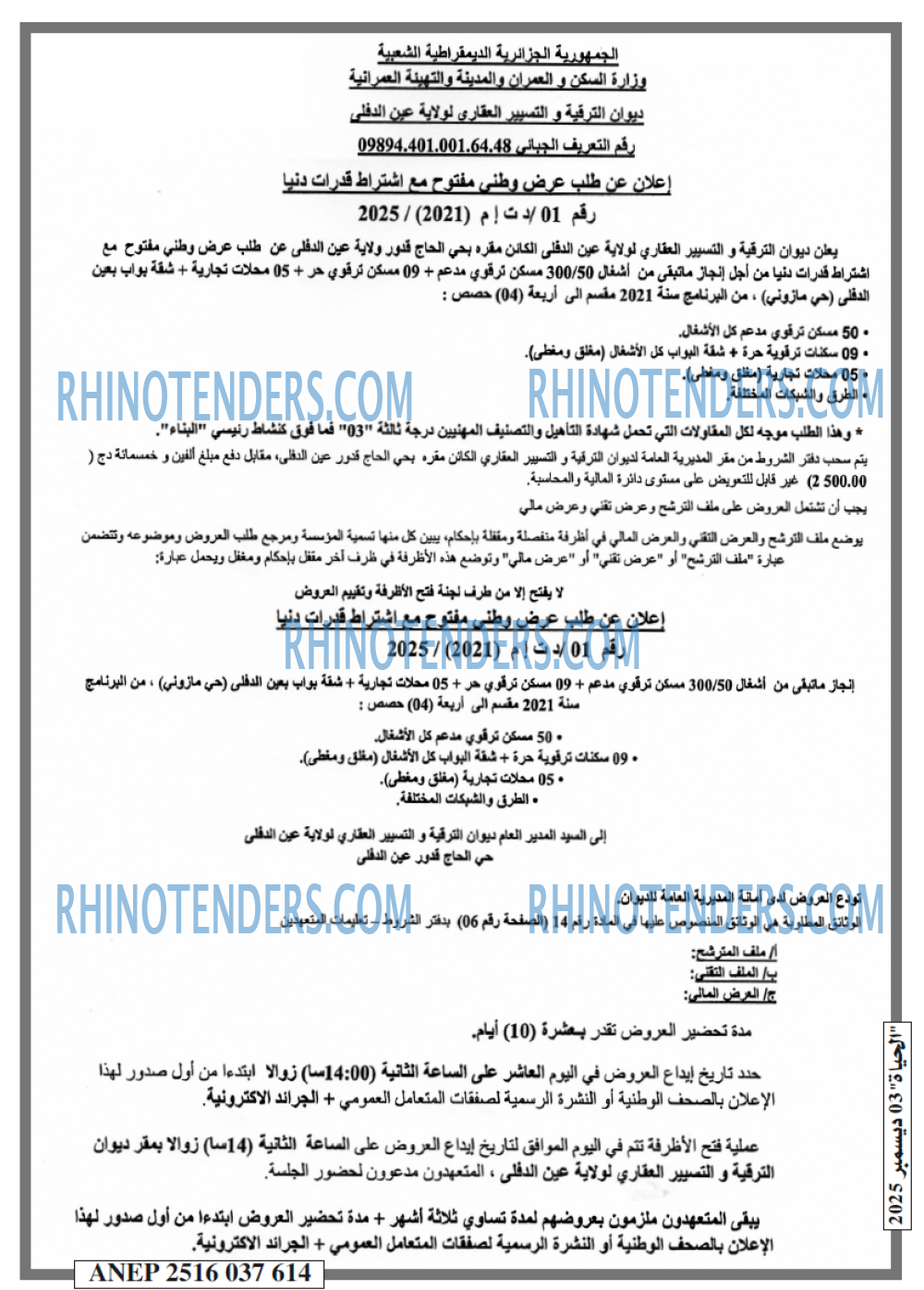 EL HAYAT
