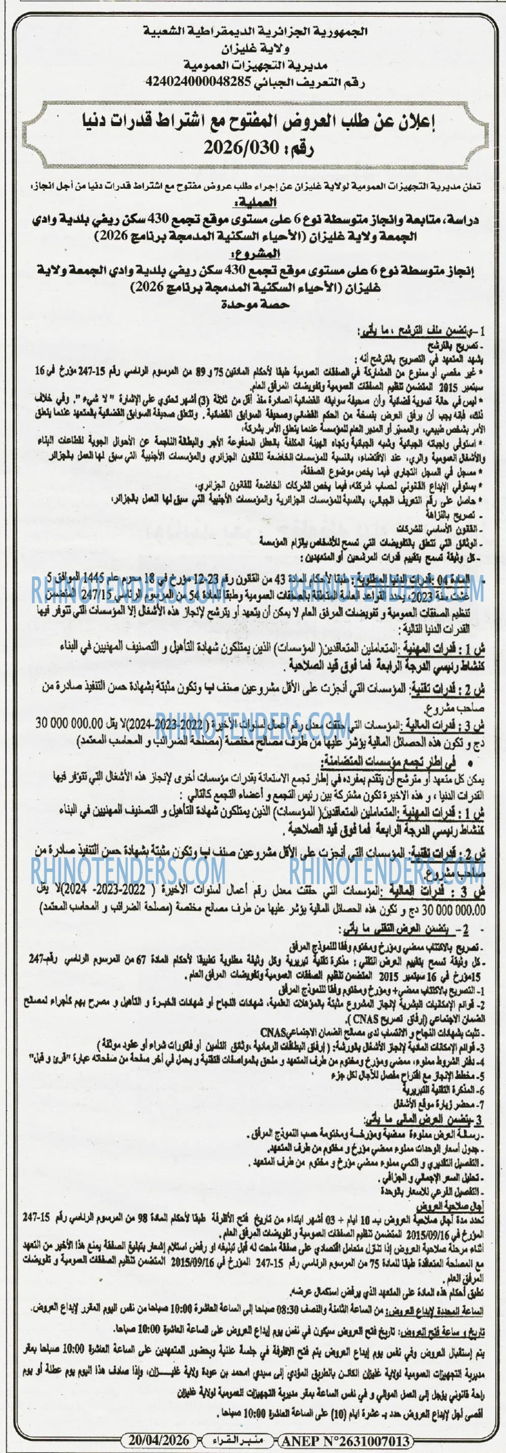 منبر القراء