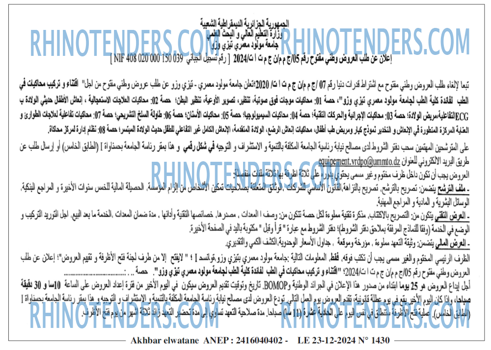 Akhbar Lwatan