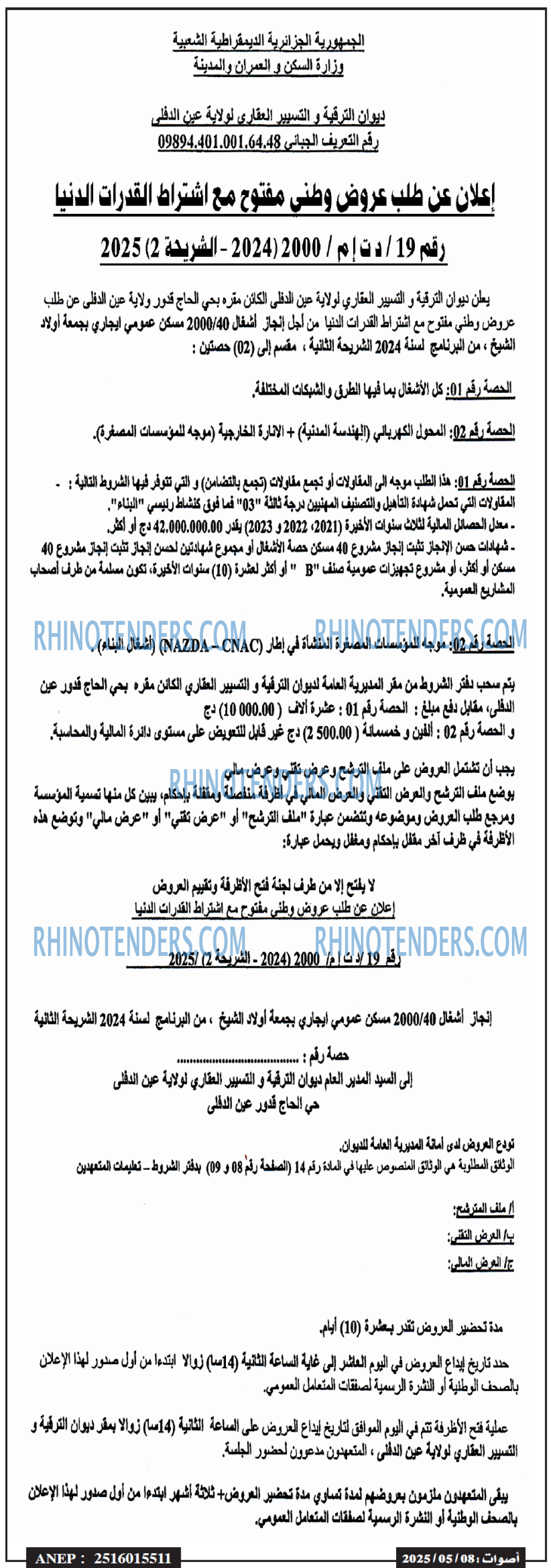 EL KHABAR
