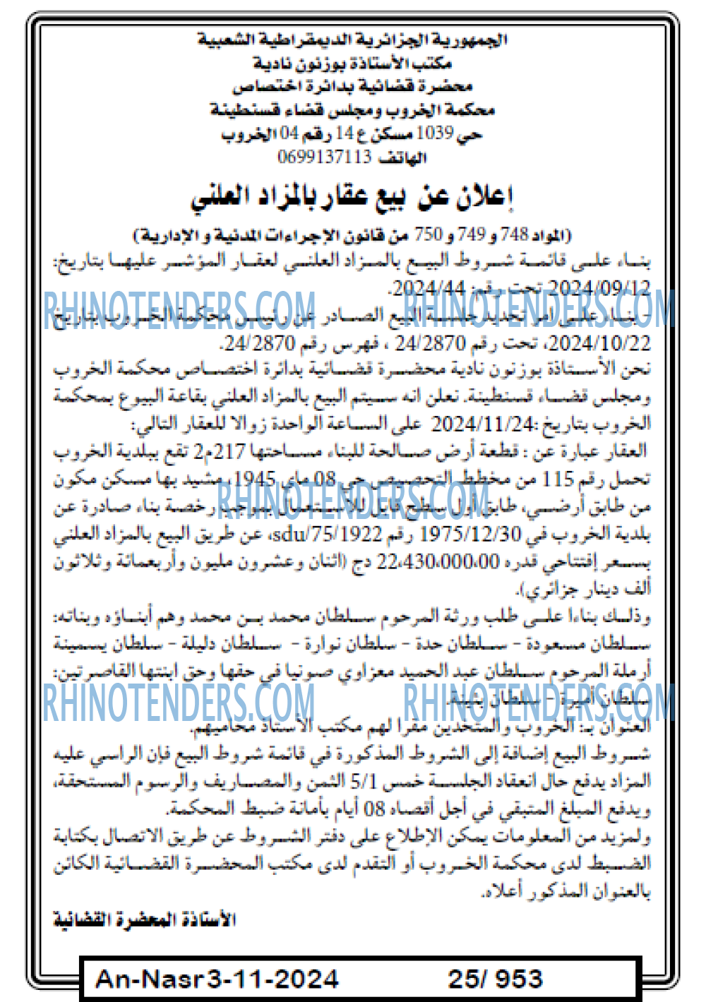 AN-NASR