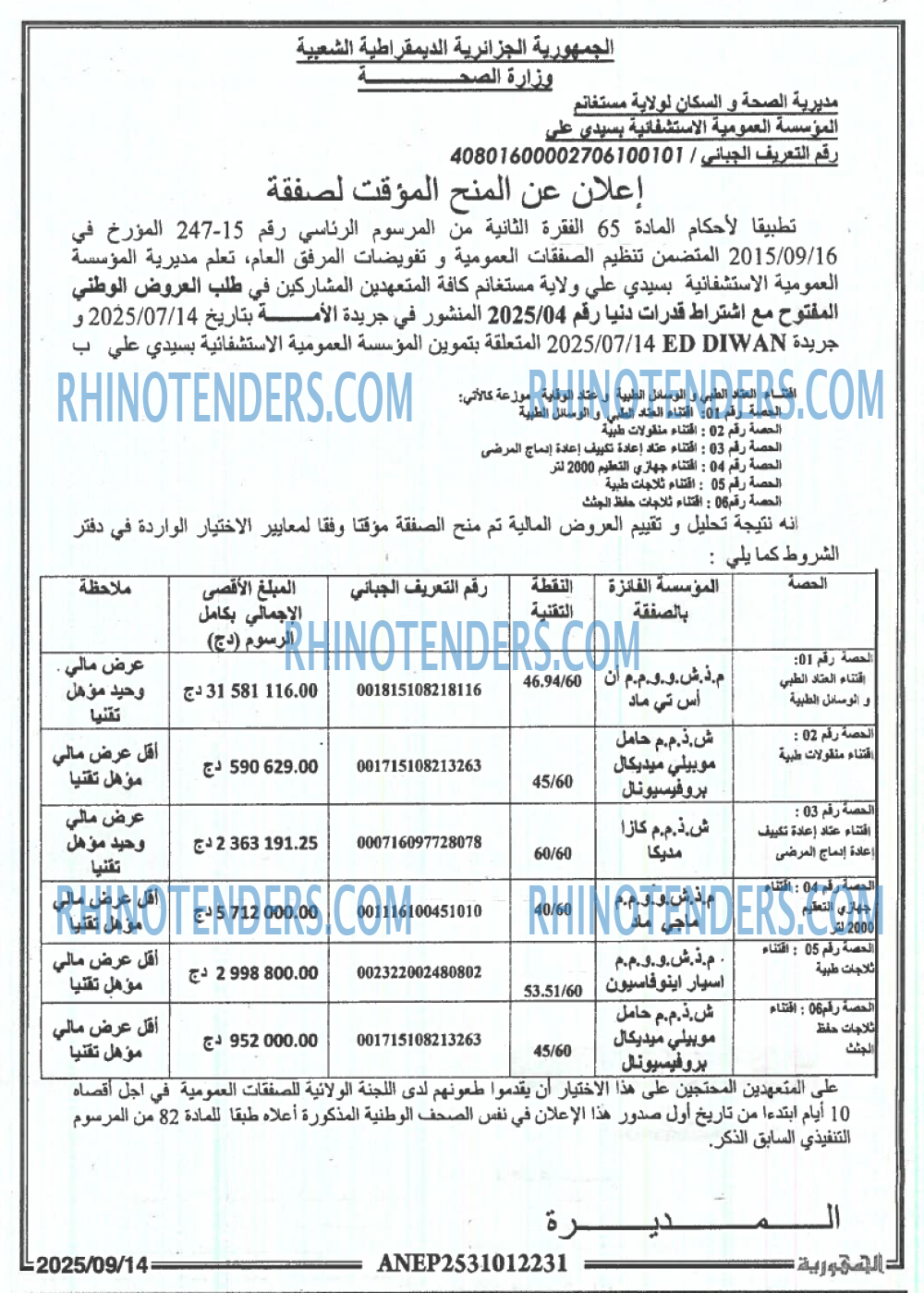 الجمهورية