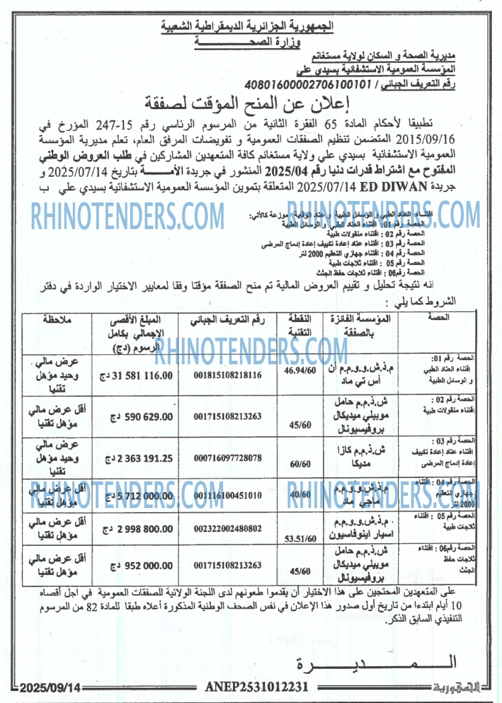 الجمهورية