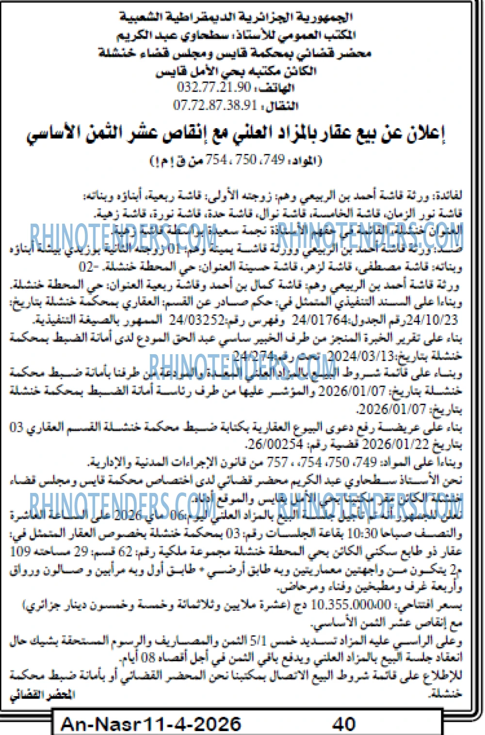 AN-NASR