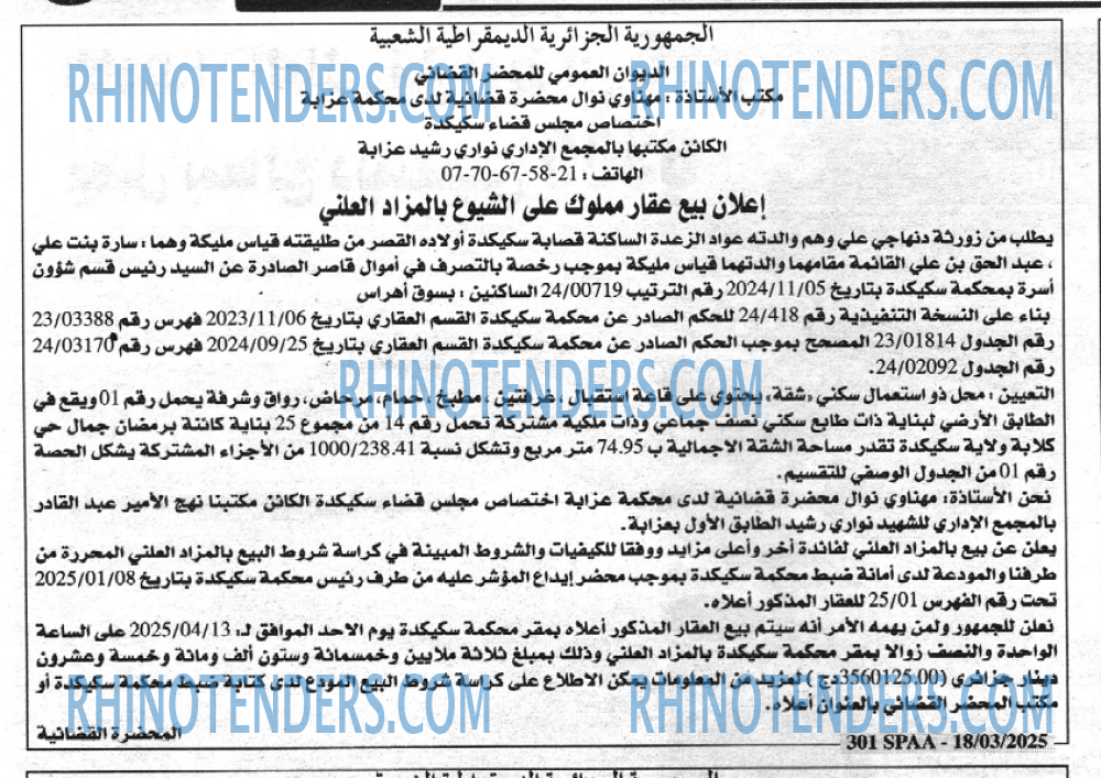 EL KHABAR