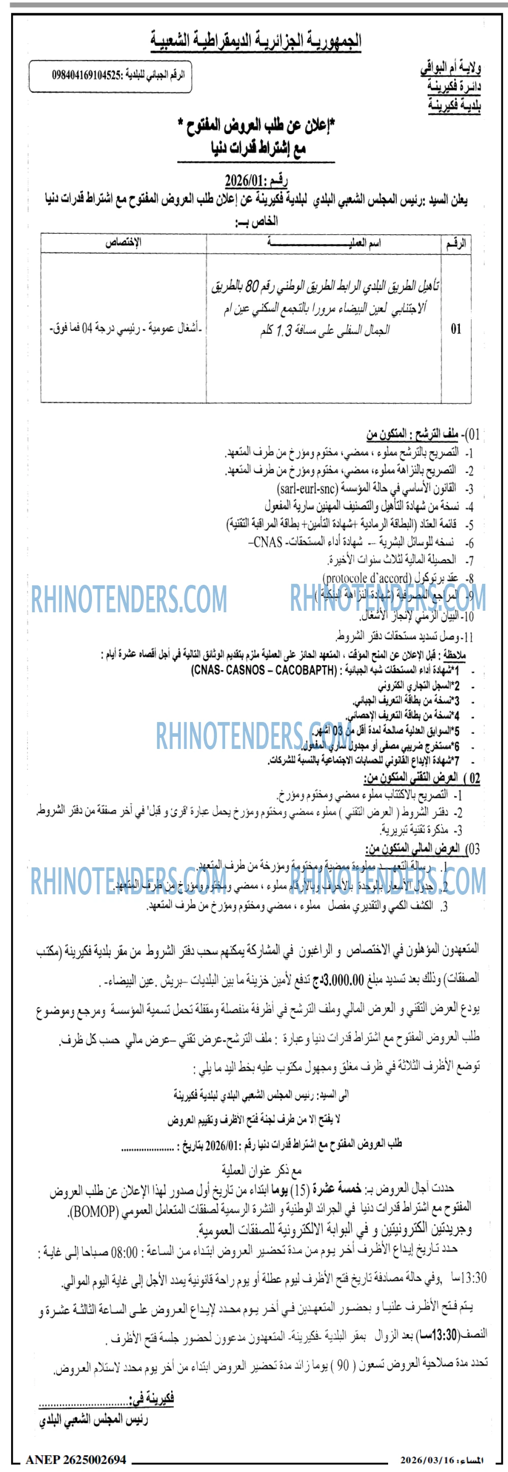 المساء