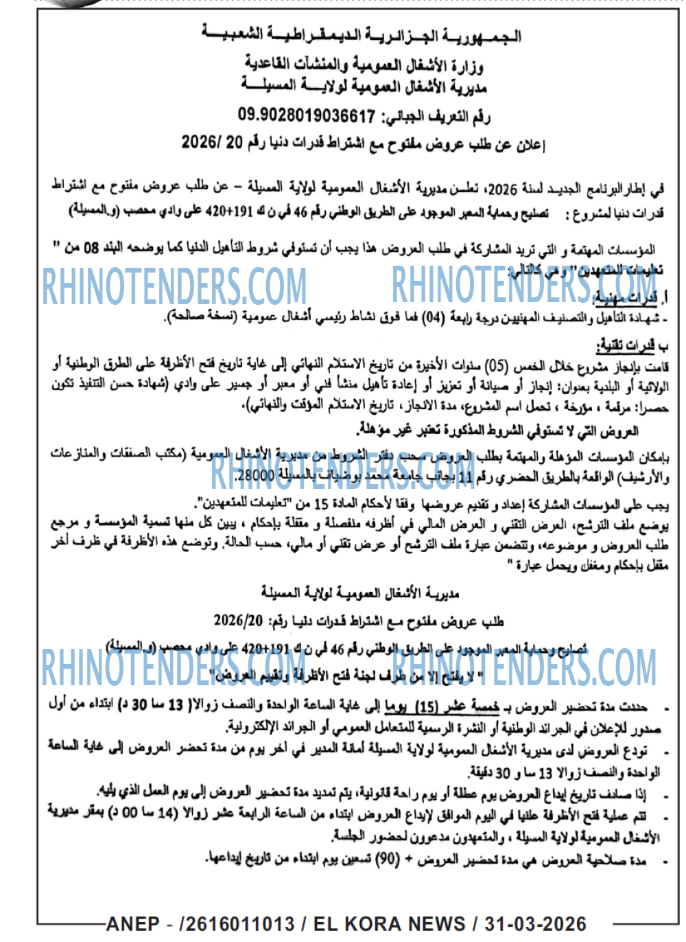 El Kora News