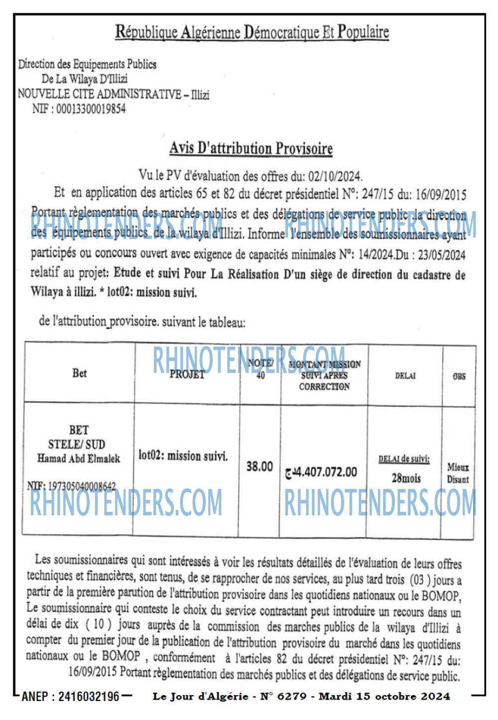Rhinotenders