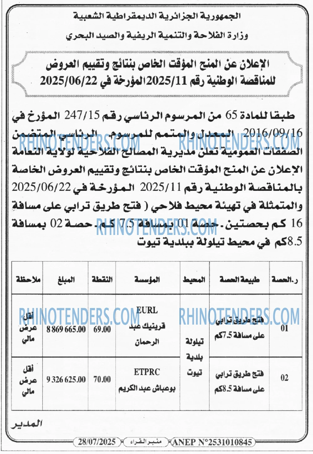 منبر القراء
