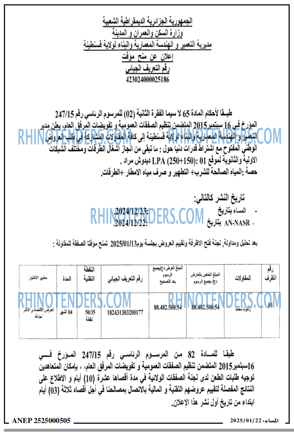 المساء