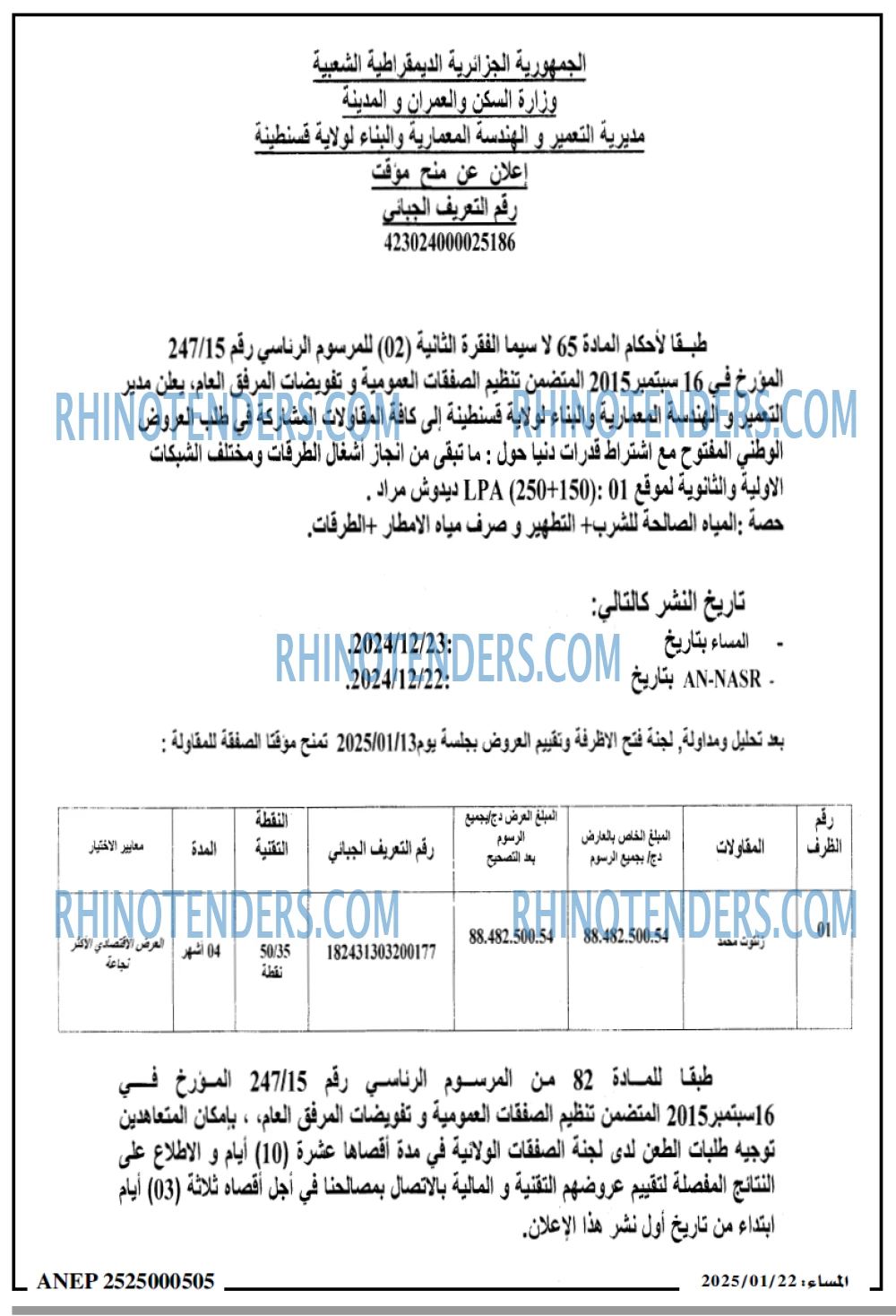 المساء