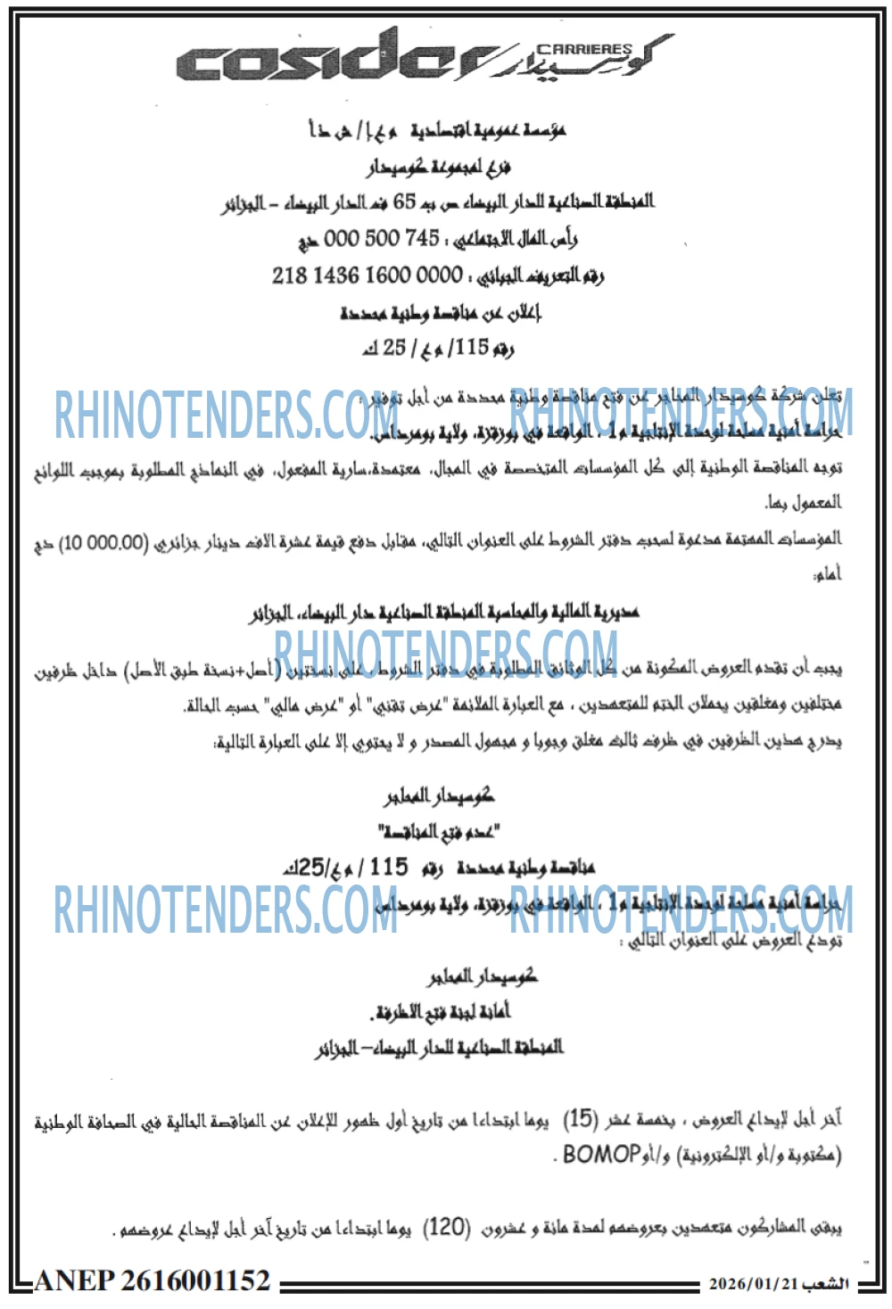 الشعب