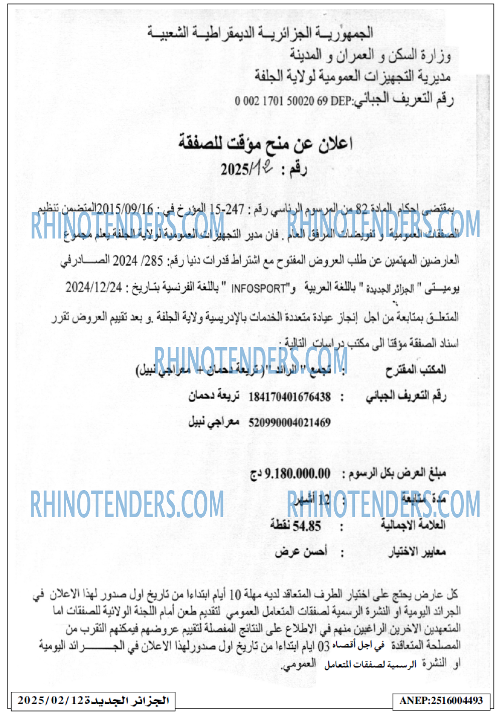 الجزائر الجديدة