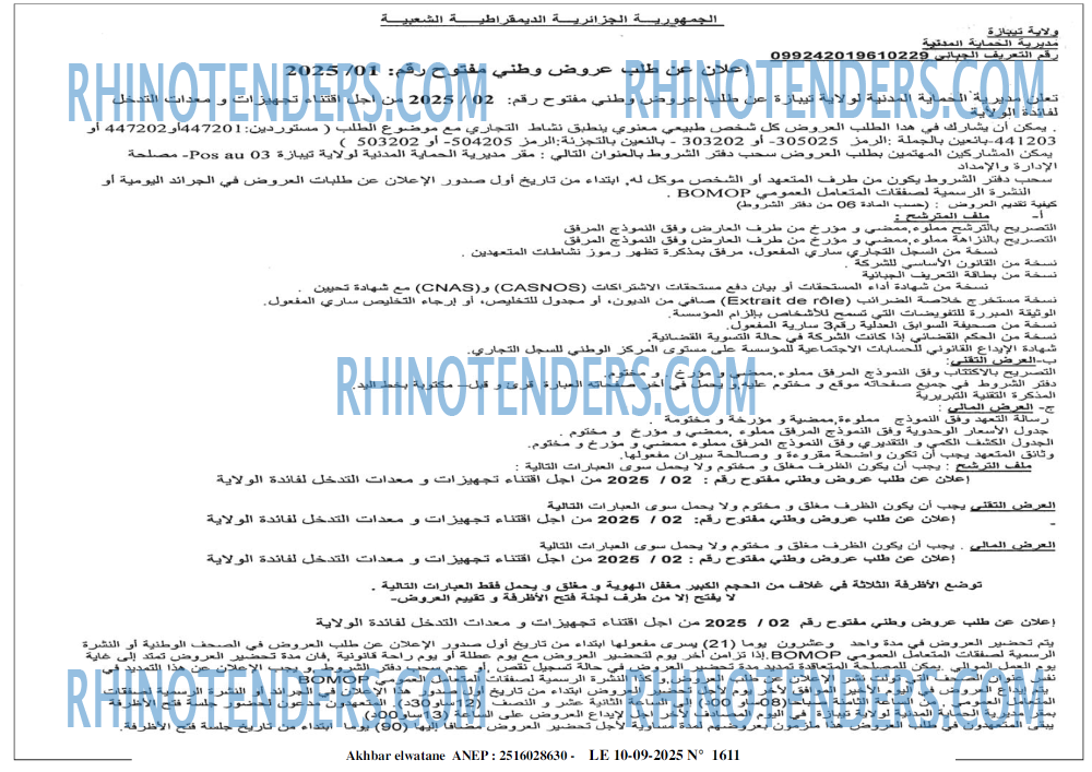 Akhbar Lwatan
