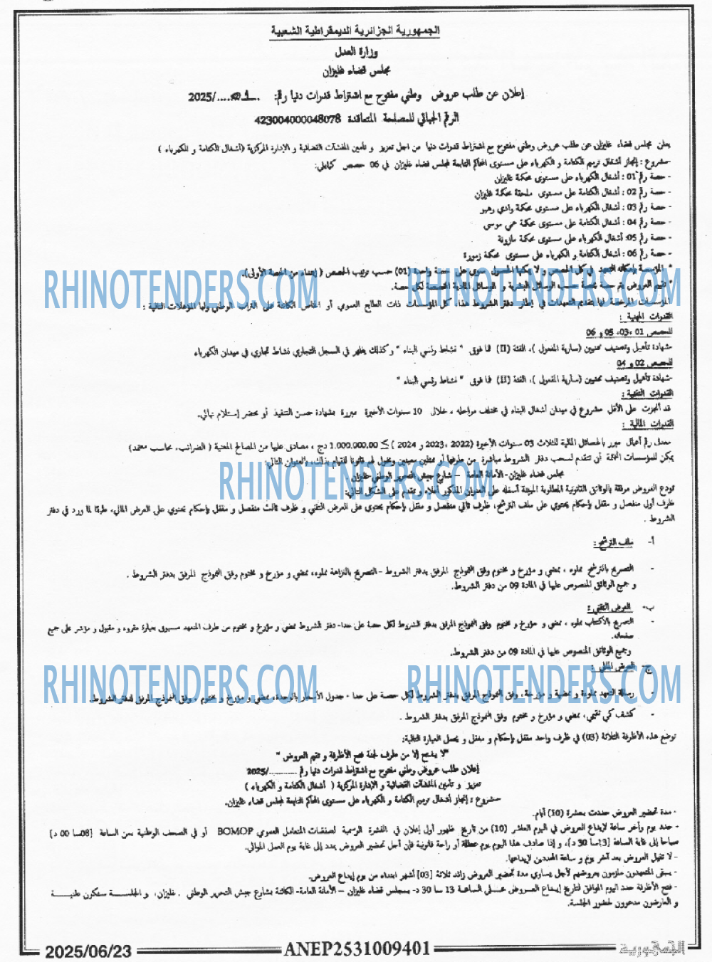 الجمهورية