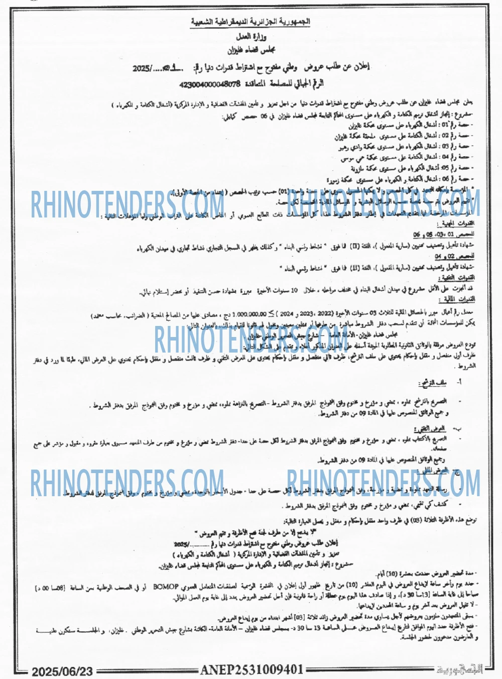 الجمهورية