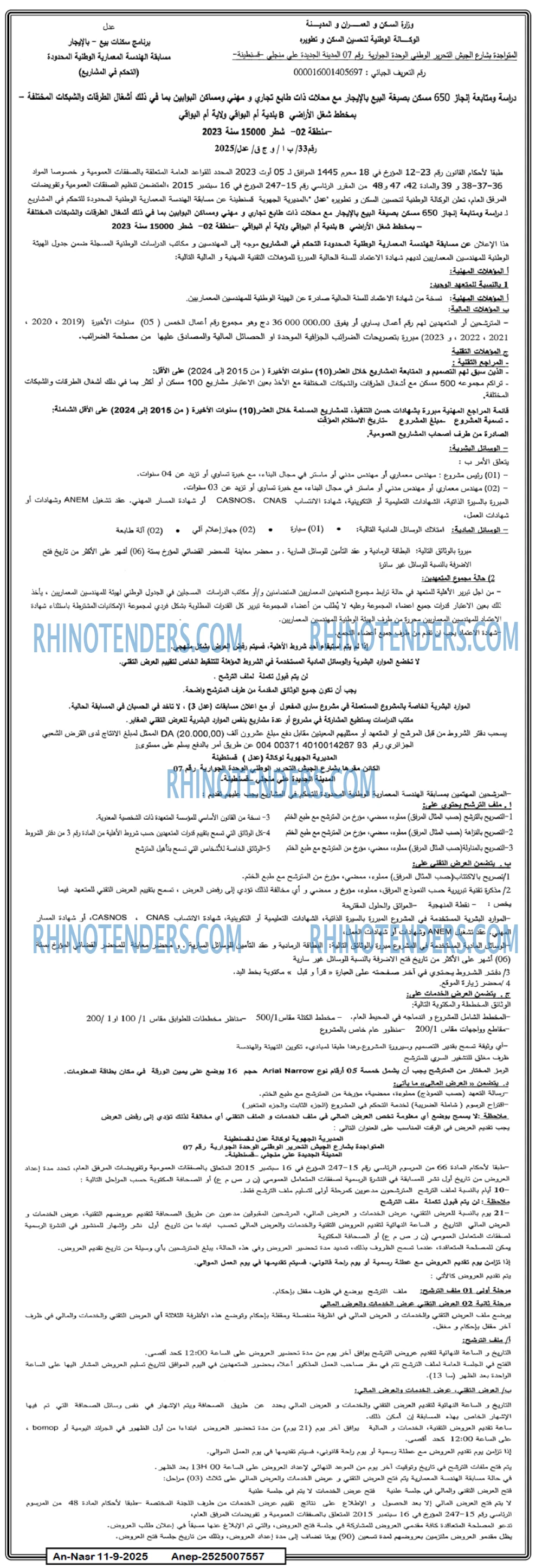 AN-NASR