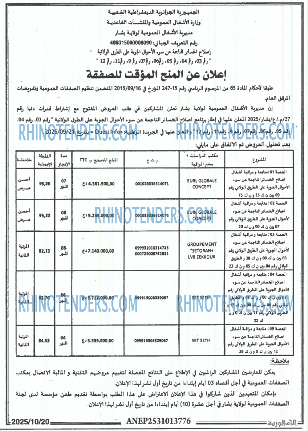 الجمهورية
