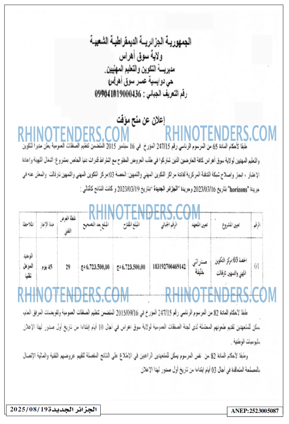 الجزائر الجديدة